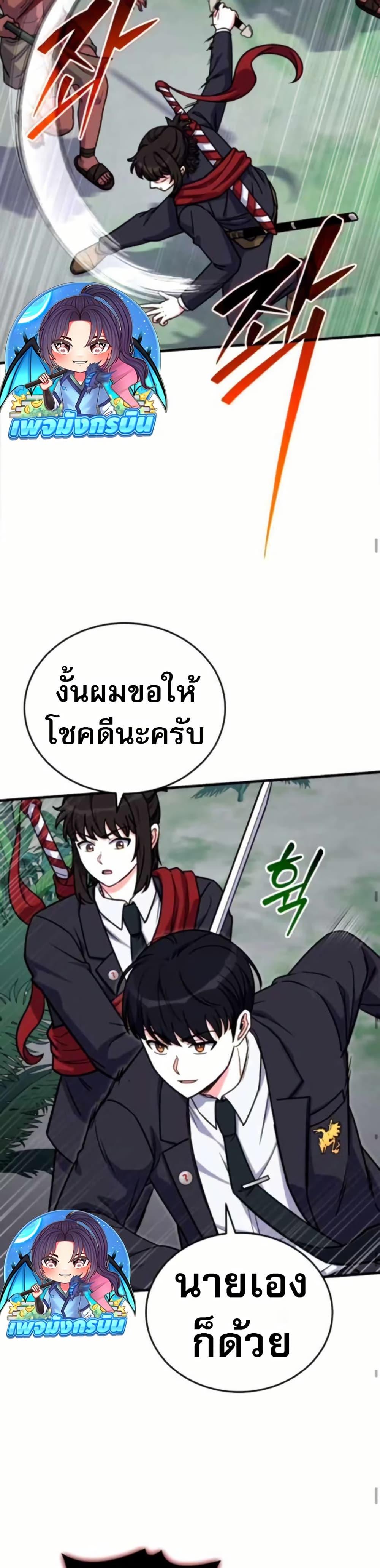 The Support Ate It All เมื่อซัพพอร์ตผู้เก่งกาจ ขอท้าปั้นฮีโร่เหนือลิมิต ตอนที่ 20 — หน้า 16 จาก 40