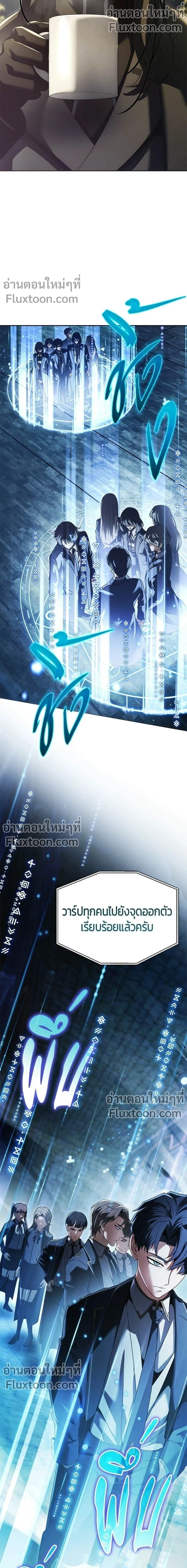 Return of the Back Alley Wizard จอมเวทไร้นามหวนคืน ตอนที่ 21 — หน้า 2 จาก 22