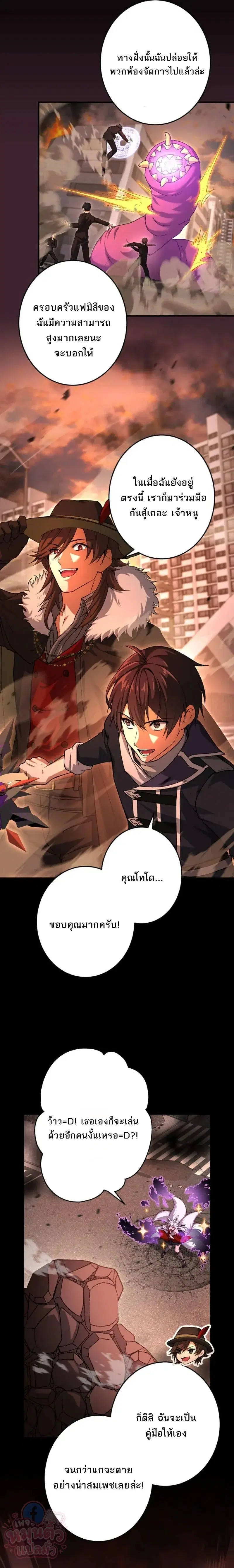 The Ultimate Enchanter: Rising from the Weakest After Making a Contract with a Goddess – โคตรนักเสริมพลัง: จากจุดต่ำสุดสู่จุดสูงสุดด้วยสัญญาเทพธิดา ตอนที่ 14 — หน้า 22 จาก 33