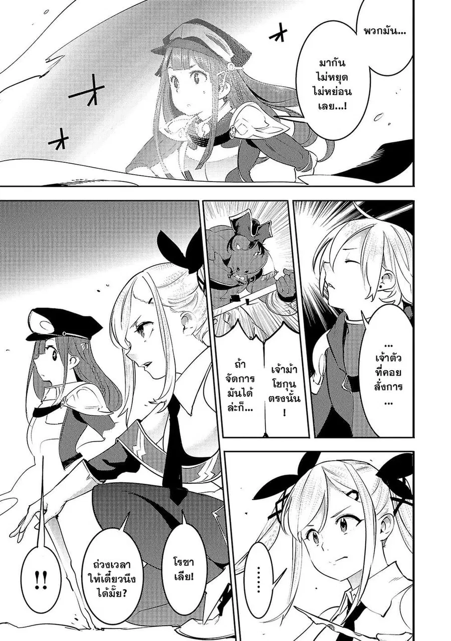 Hazure Skill [Mapping] wo Te ni Shita Shonen ha Saikyou Party to Dungeon ni Idomu ตอนที่ 12 — หน้า 17 จาก 39