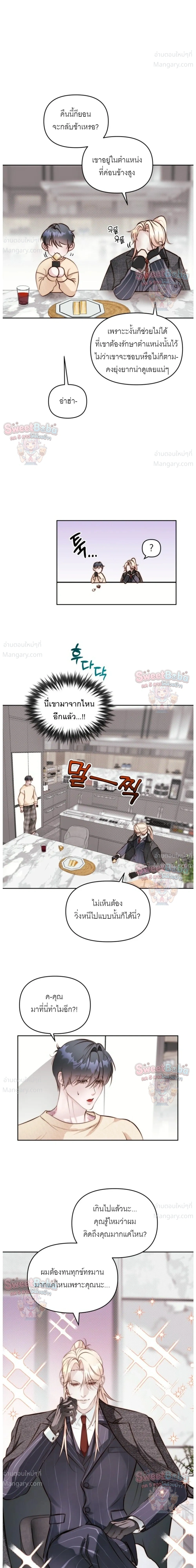 B1 – B1 (เรื่องสั้น) ตอนที่ 4 — หน้า 28 จาก 43