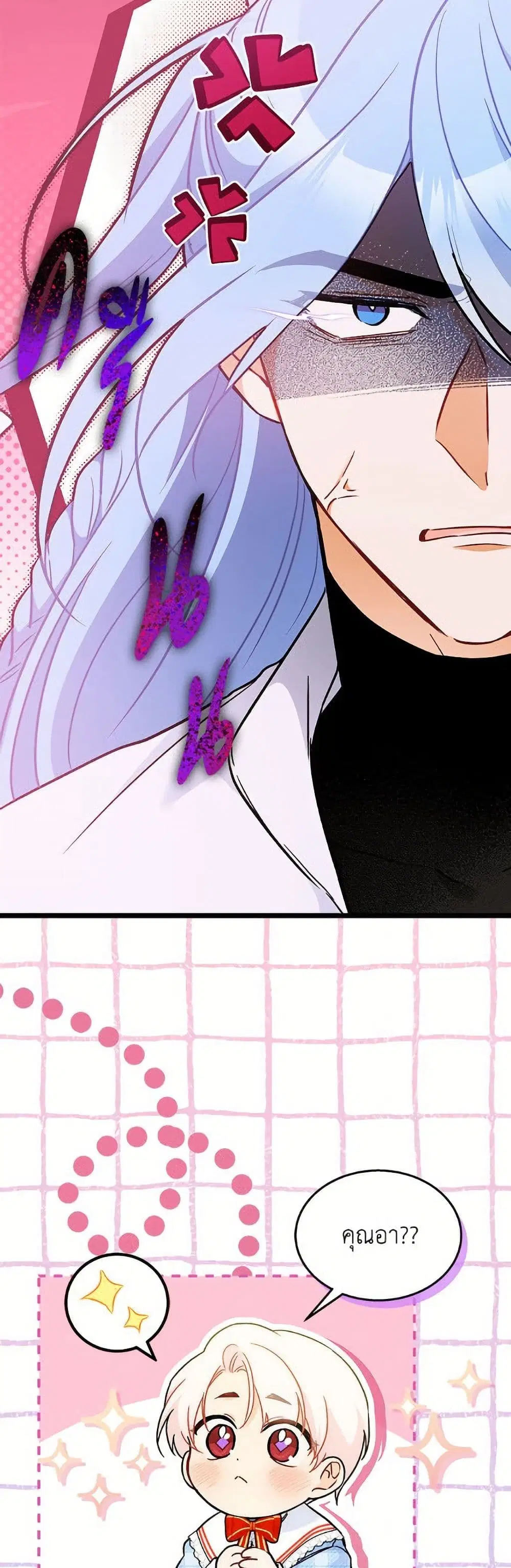 The Symbiotic Relationship Between a Panther and a Rabbit ตอนที่ 178 — หน้า 11 จาก 52