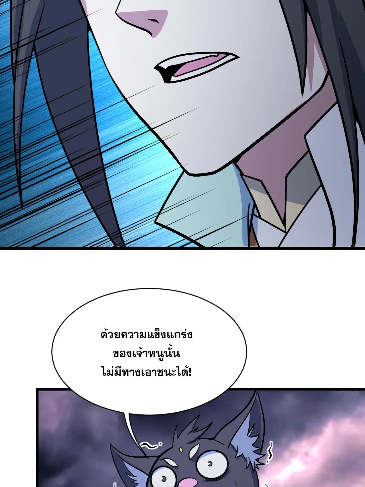 Matchless Emperor ตอนที่ 381 — หน้า 18 จาก 33