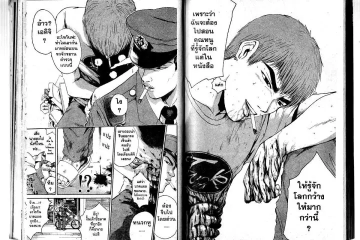 GTO : Great Teacher Onizuka ตอนที่ 153 — หน้า 4 จาก 13