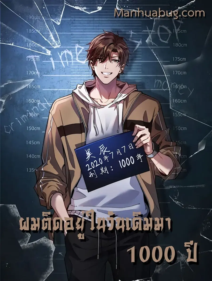 i’m stuck on the same day for a thousand years ตอนที่ 1 — หน้า 1 จาก 42