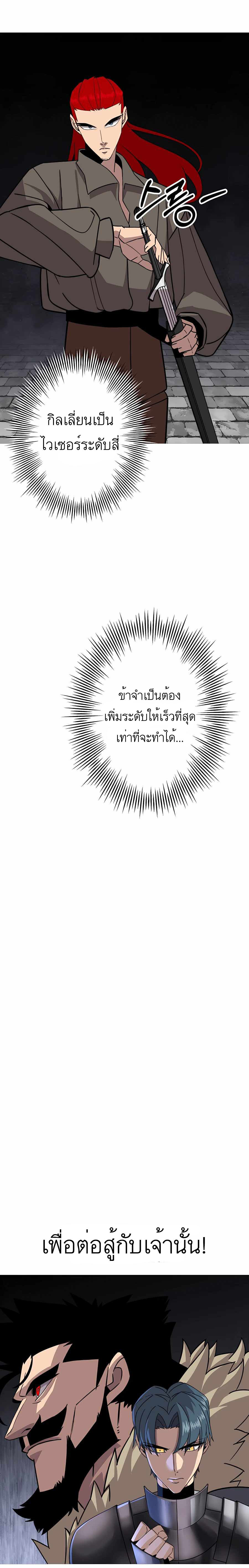 The Story of a Low-Rank จากเบี้ยสู่ราชัน ตอนที่ 87 — หน้า 15 จาก 29