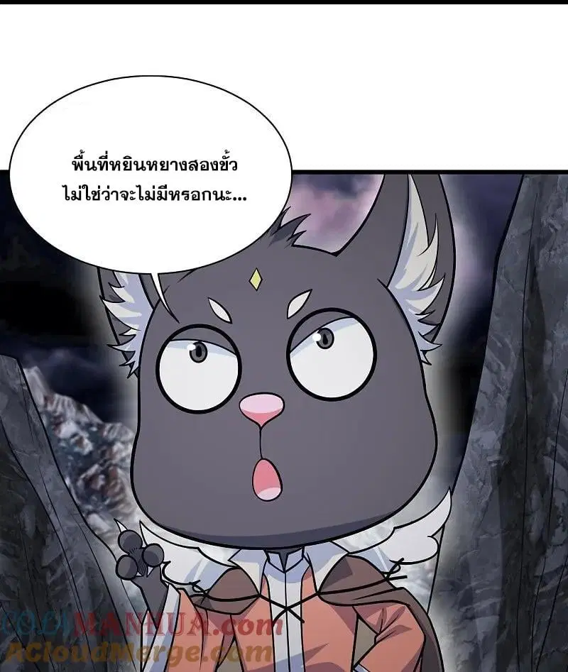 Matchless Emperor ตอนที่ 366 — หน้า 13 จาก 31
