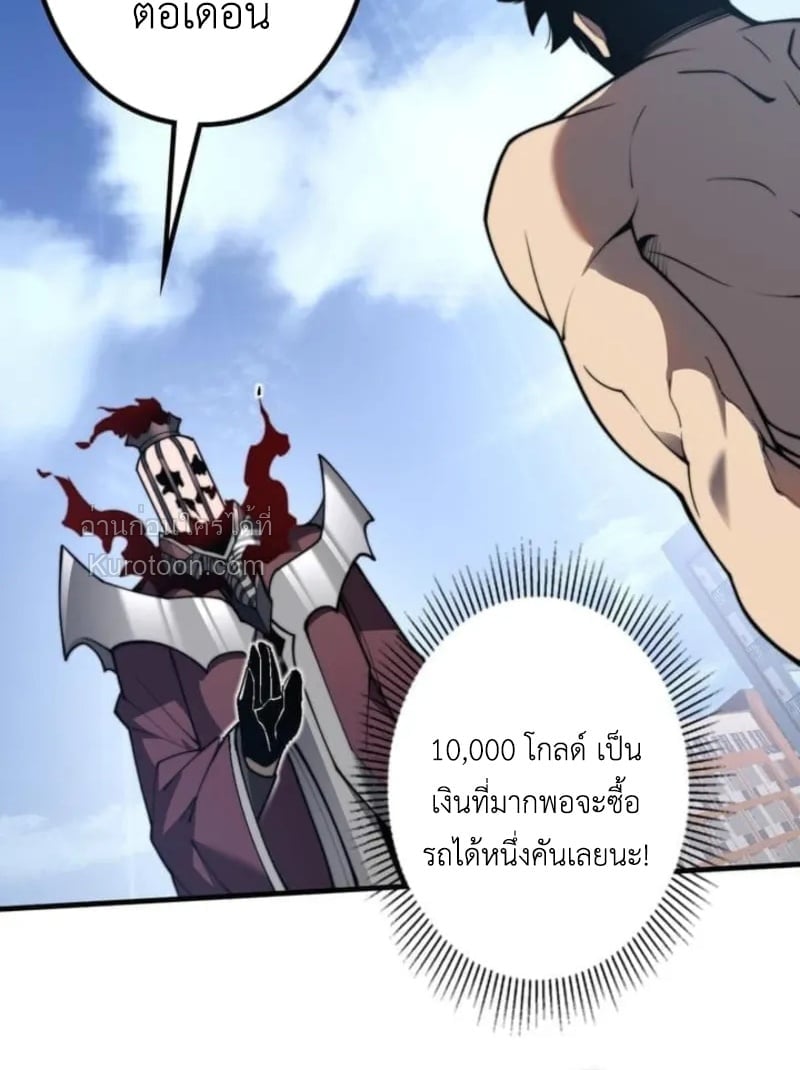 Absolute Domination at Level 0 Using My Analysis Skill เลเวล 0 ที่แกร่งที่สุด – ไร้พ่ายด้วยสกิลการวิเคราะห์ ตอนที่ 2 — หน้า 75 จาก 102