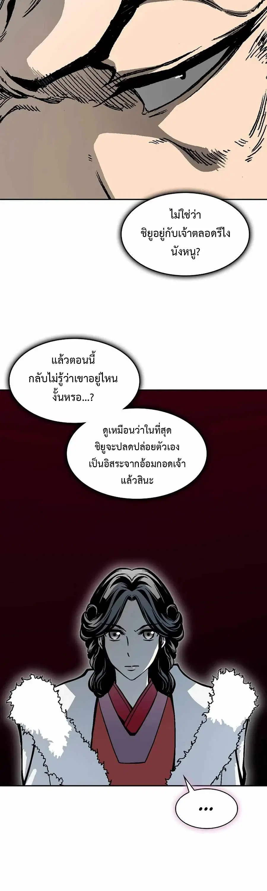 Memoir of the God of War ตอนที่ 211 — หน้า 8 จาก 60