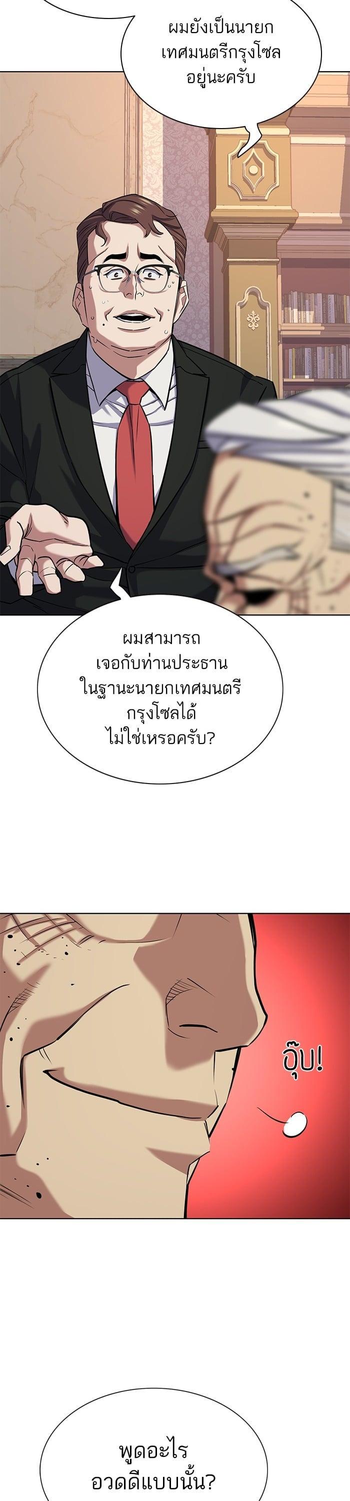 The Chaebeol’s Youngest Son (Reborn Rich) ตอนที่ 99 — หน้า 5 จาก 48