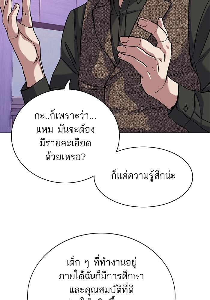 The Chaebeol’s Youngest Son (Reborn Rich) ตอนที่ 77 — หน้า 44 จาก 101