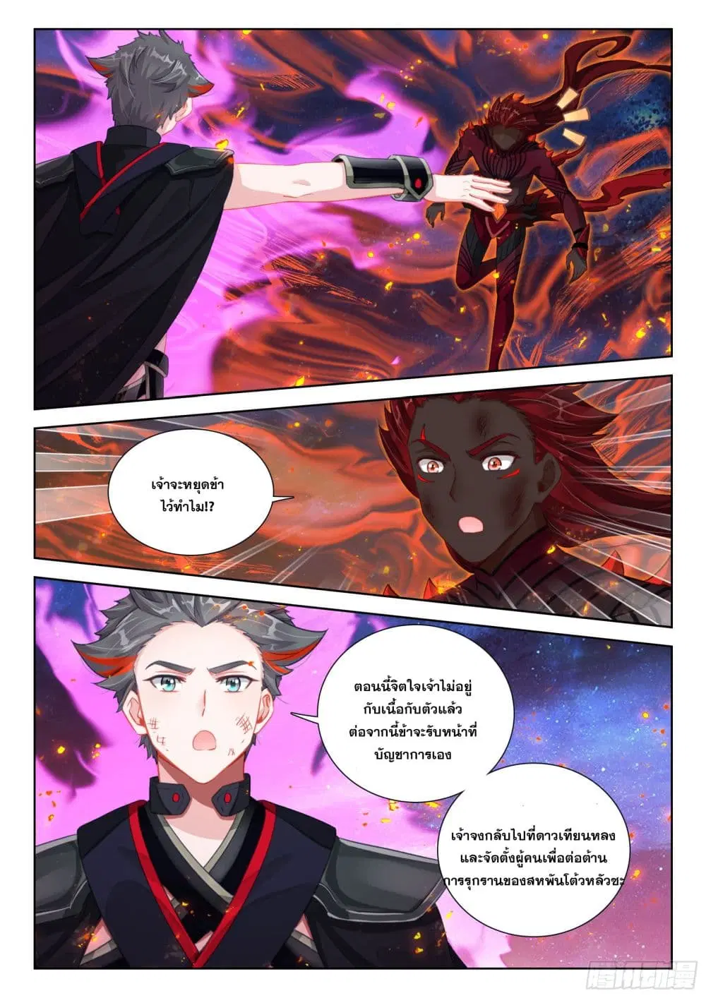 Douluo Dalu IV: Zhongji Douluo ตอนที่ 403 — หน้า 6 จาก 18