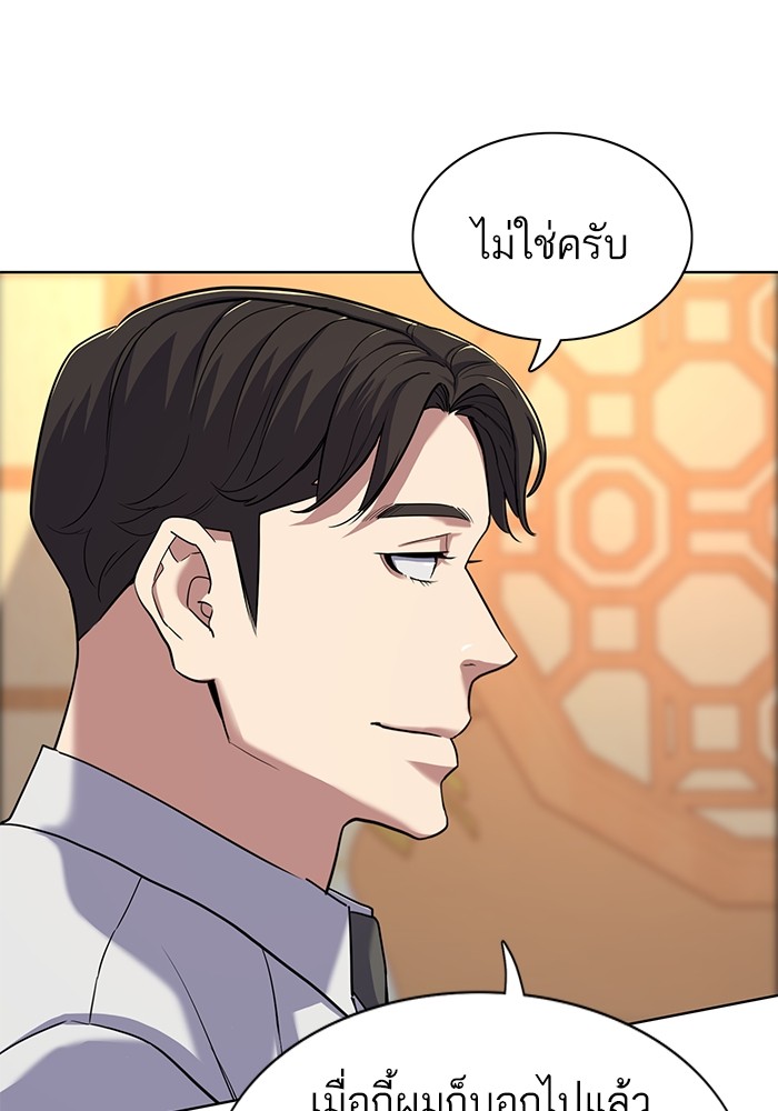 The Chaebeol’s Youngest Son (Reborn Rich) ตอนที่ 62 — หน้า 13 จาก 134