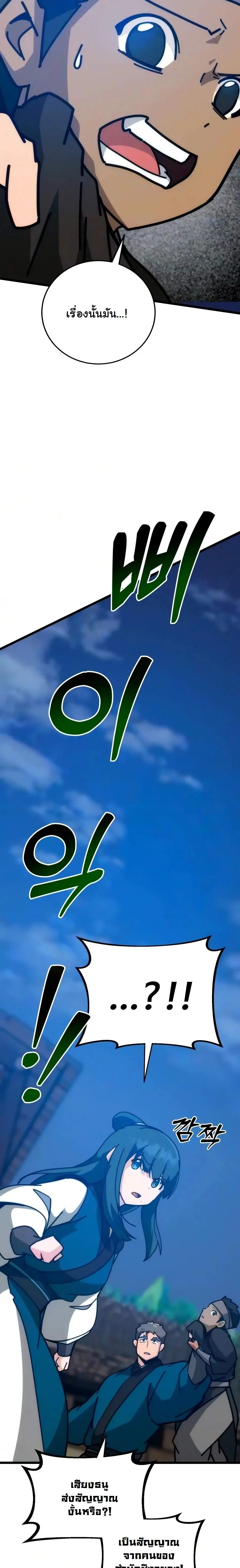 Initializing the Sect System ปฐมบทแห่งระบบสำนัก ตอนที่ 42 — หน้า 22 จาก 26