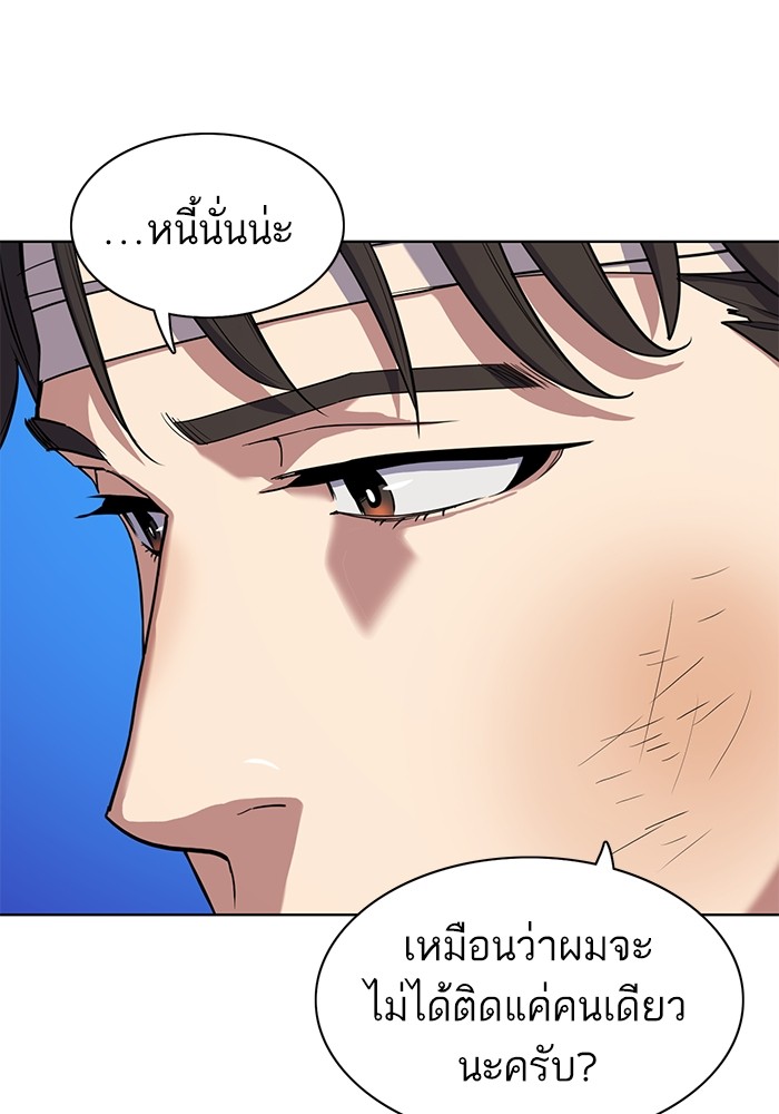 The Chaebeol’s Youngest Son (Reborn Rich) ตอนที่ 68 — หน้า 88 จาก 132