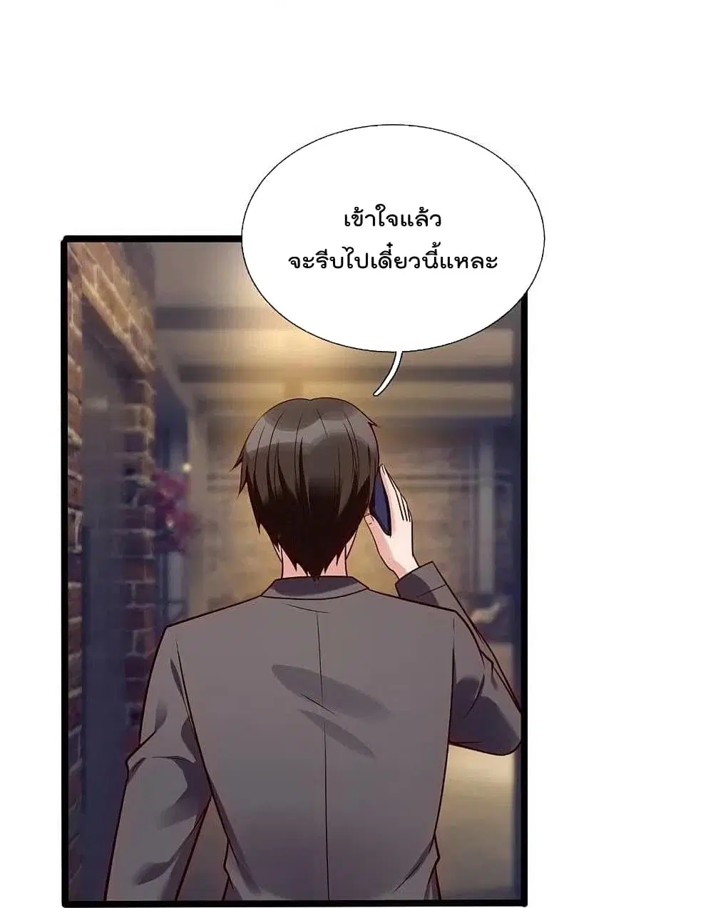 The Legend God of War in The City ตอนที่ 192 — หน้า 30 จาก 33