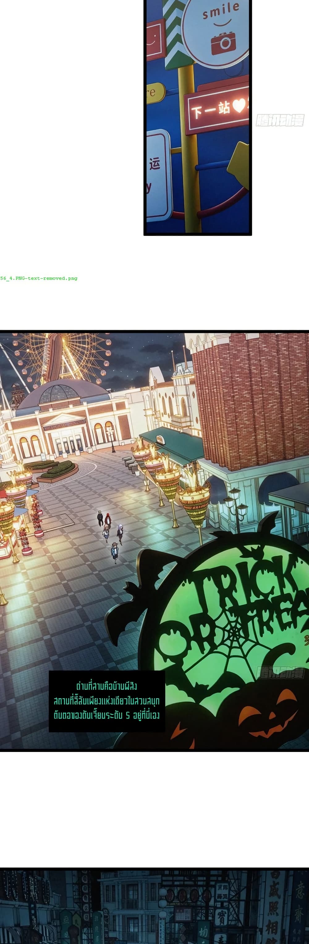 Spirit Realm Wanderer ผู้ท่องแดนวิญญาณ ตอนที่ 56 — หน้า 8 จาก 20