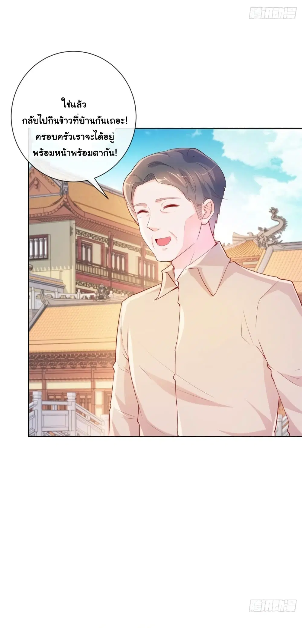 The Lovely Wife And Strange Marriage ตอนที่ 370 — หน้า 10 จาก 35