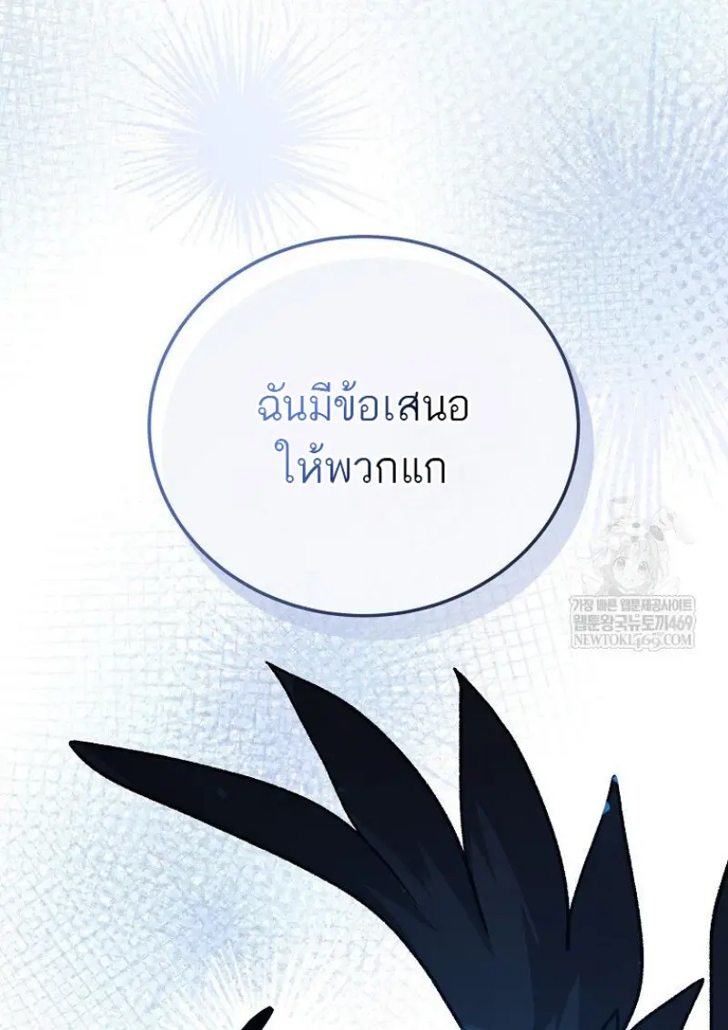 Concept Grasping Magic Genius ตอนที่ 49 — หน้า 158 จาก 165