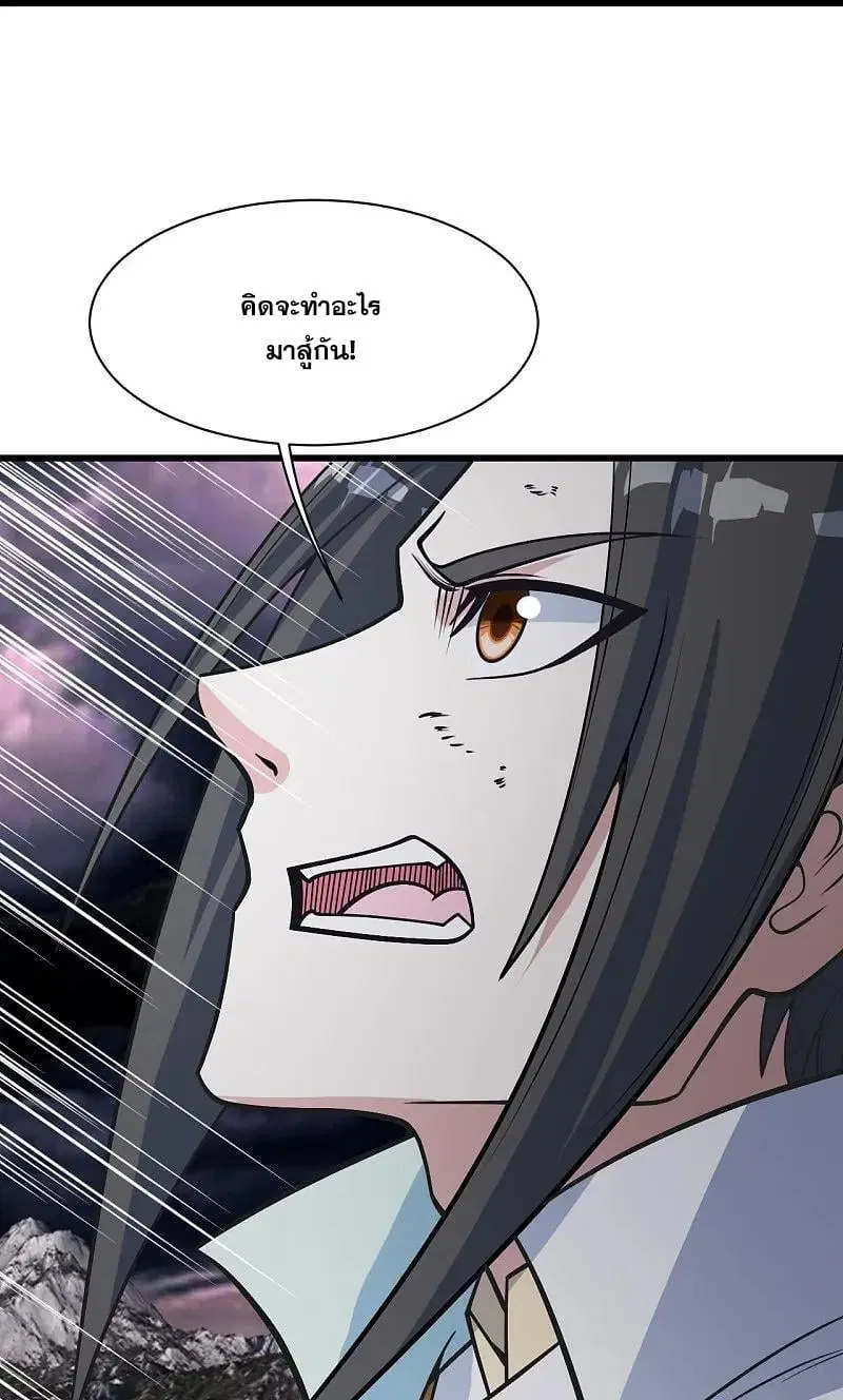 Matchless Emperor ตอนที่ 365 — หน้า 3 จาก 31