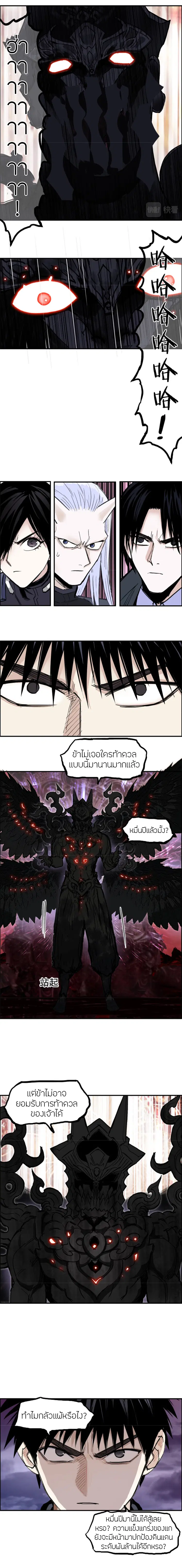 Super Cube ตอนที่ 316 — หน้า 12 จาก 17