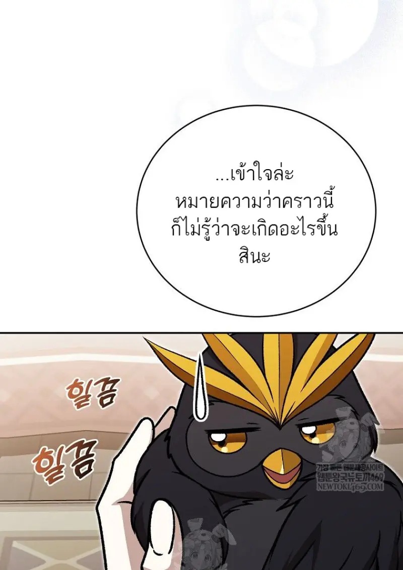 Concept Grasping Magic Genius ตอนที่ 41 — หน้า 63 จาก 160