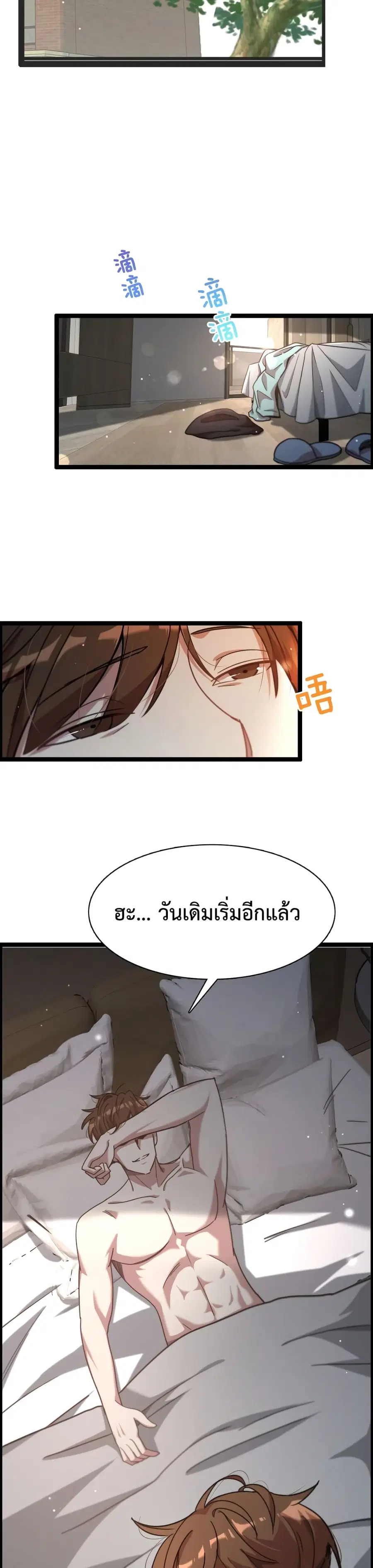 i’m stuck on the same day for a thousand years ตอนที่ 1 — หน้า 38 จาก 42