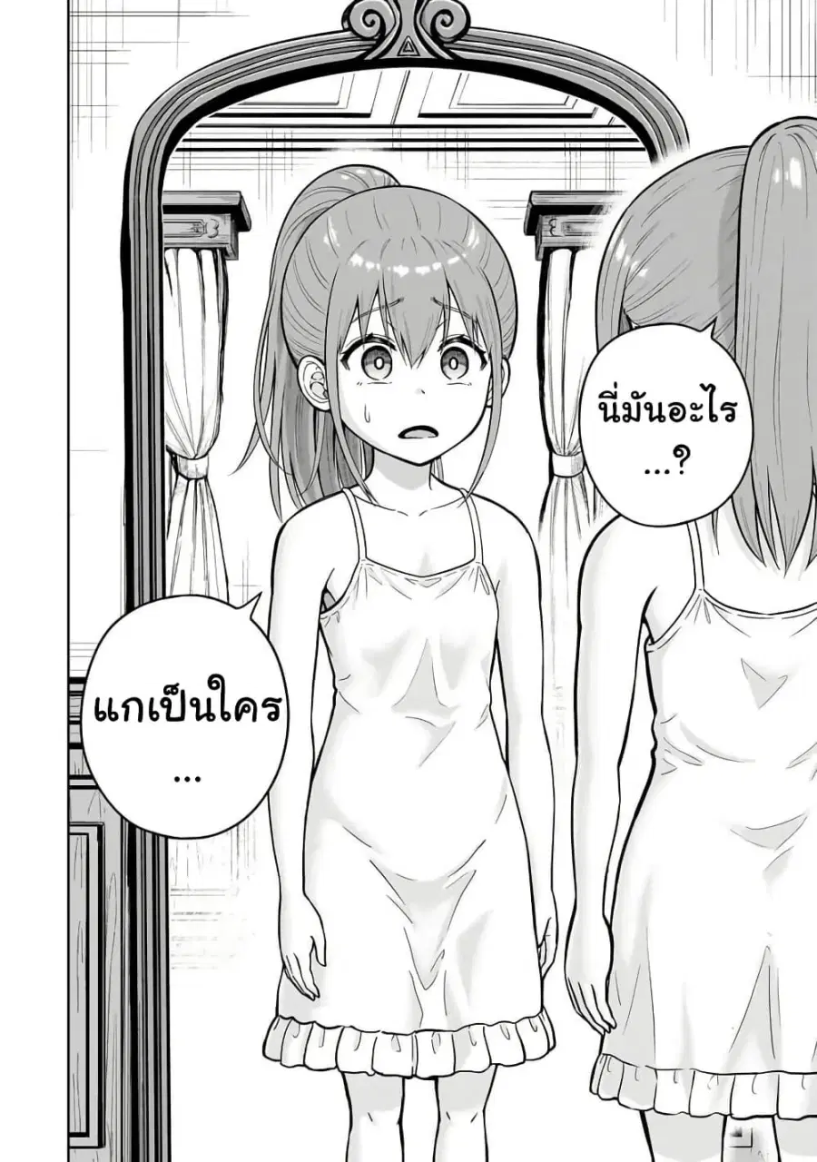 Saikyou no Kensei, Bishoujo Maid ni Tensei Shi Houki de Musou Suru ตอนที่ 1 — หน้า 12 จาก 36