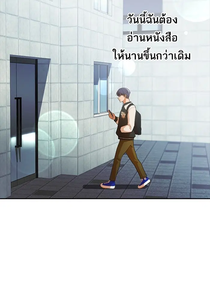 Random Chat ตอนที่ 299 — หน้า 20 จาก 115