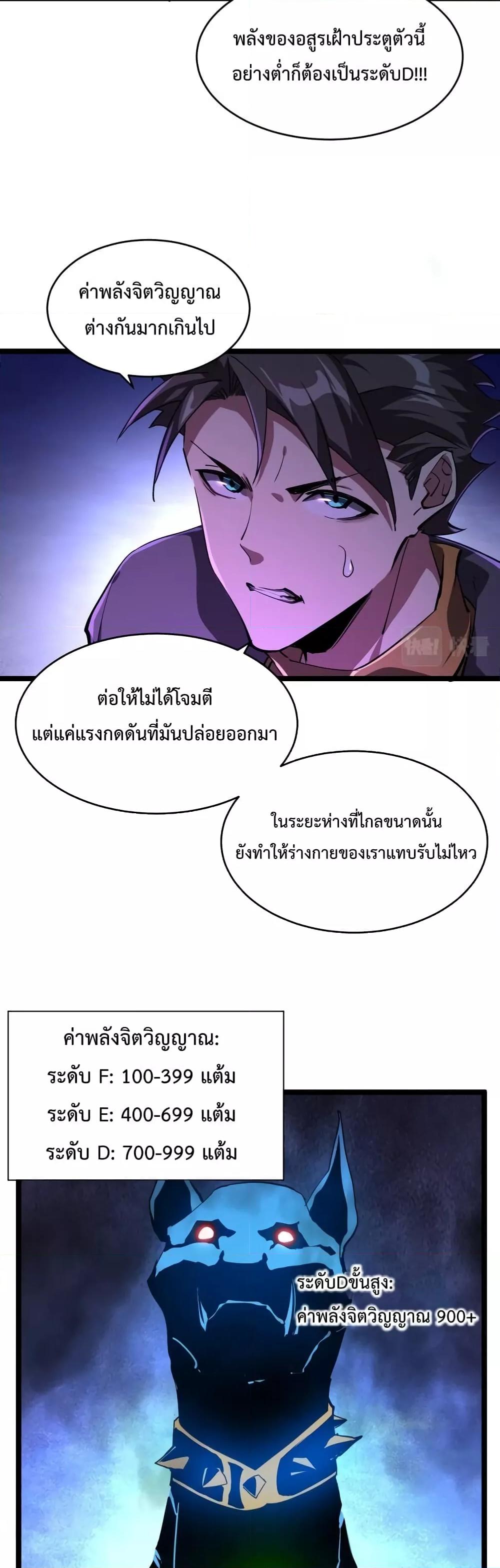 Omnipotent Warrior การเกิดใหม่อีกครั้ง ของนักรบเทพงครามระดับ SSS ตอนที่ 6 — หน้า 4 จาก 32