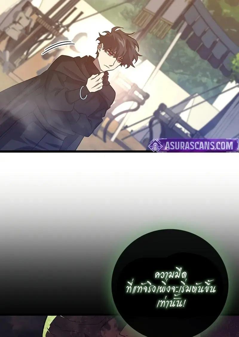 Dragon-Devouring Mage ย้อนเวลาจอมเวทย์กลืนมังกร ตอนที่ 123 — หน้า 55 จาก 134