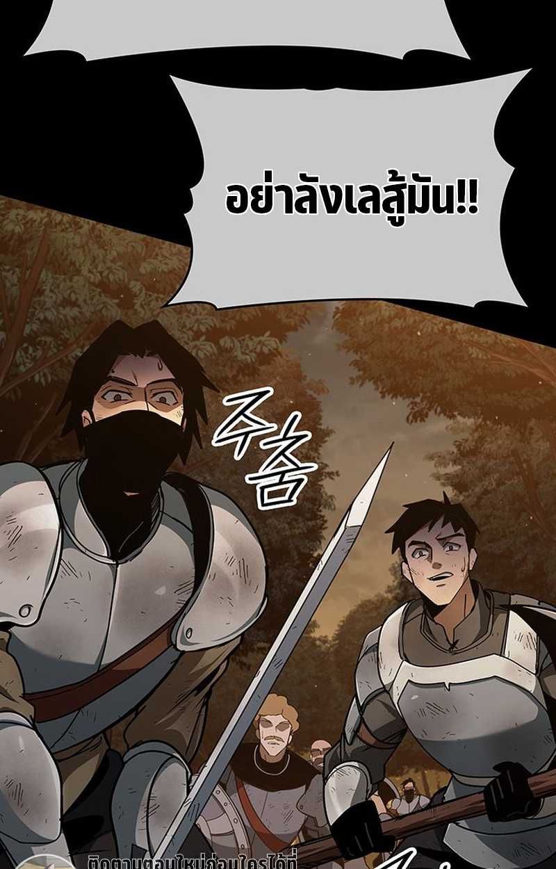 Crimson Reset ชีวิตครั้งที่สองของราชันรัตติกาล หลังจากหลบหนีมาครึ่งปี แวมไพร์ยูจีนก็ถูกสังหารในที่สุด ตอนที่ 3 — หน้า 88 จาก 161