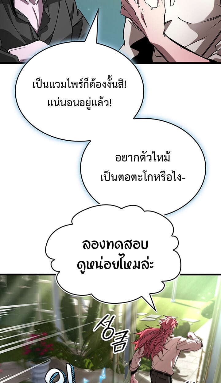 Crimson Reset ชีวิตครั้งที่สองของราชันรัตติกาล หลังจากหลบหนีมาครึ่งปี แวมไพร์ยูจีนก็ถูกสังหารในที่สุด ตอนที่ 23 — หน้า 88 จาก 137