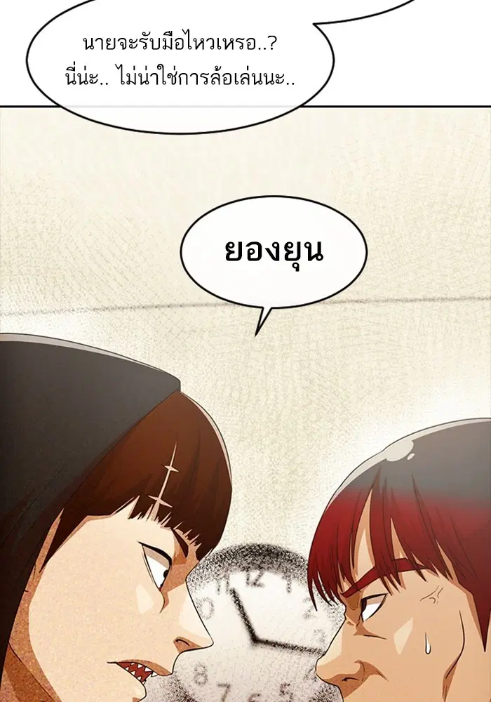 Random Chat ตอนที่ 307 — หน้า 70 จาก 140