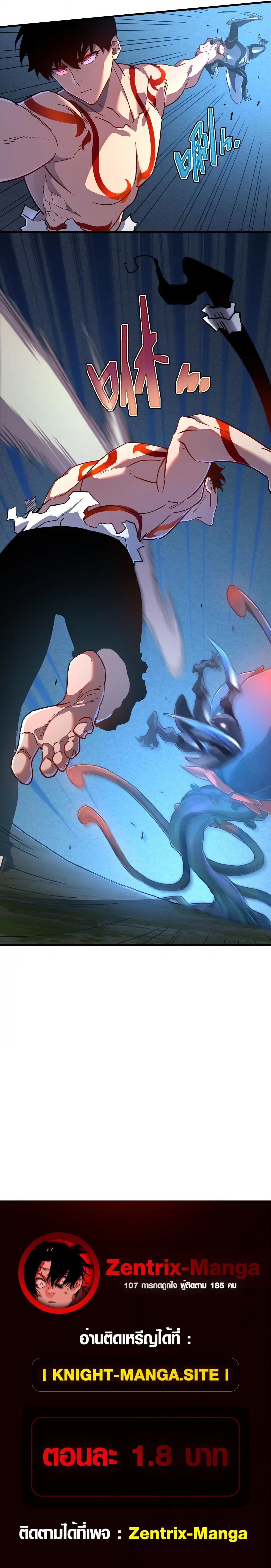 Axe God Path of Invincibility ผู้ถือครองขวานเทวะสู่วิถีไร้เทียมทาน ตอนที่ 4 — หน้า 120 จาก 120