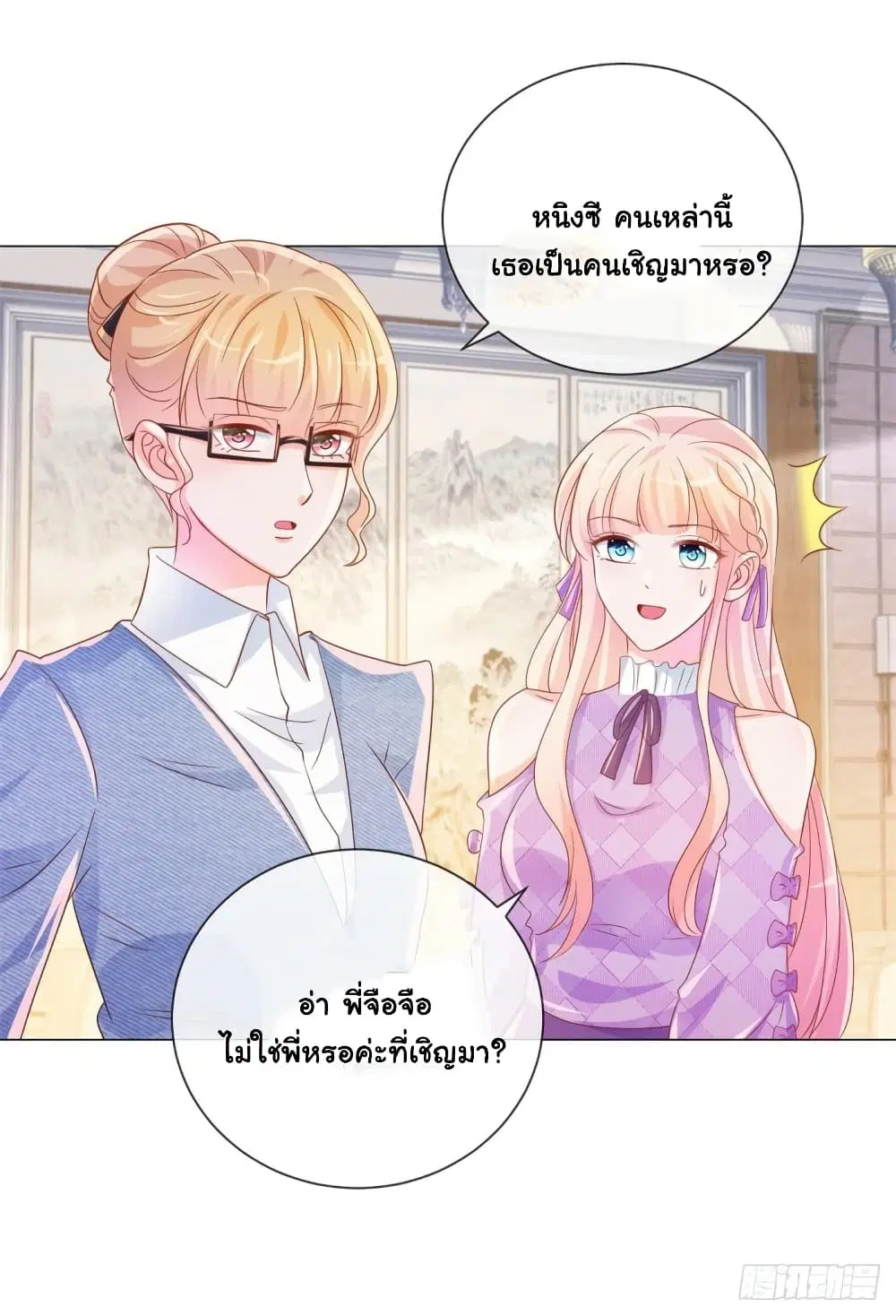 The Lovely Wife And Strange Marriage ตอนที่ 343 — หน้า 36 จาก 37