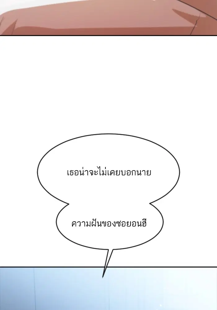 Random Chat ตอนที่ 276 — หน้า 67 จาก 122