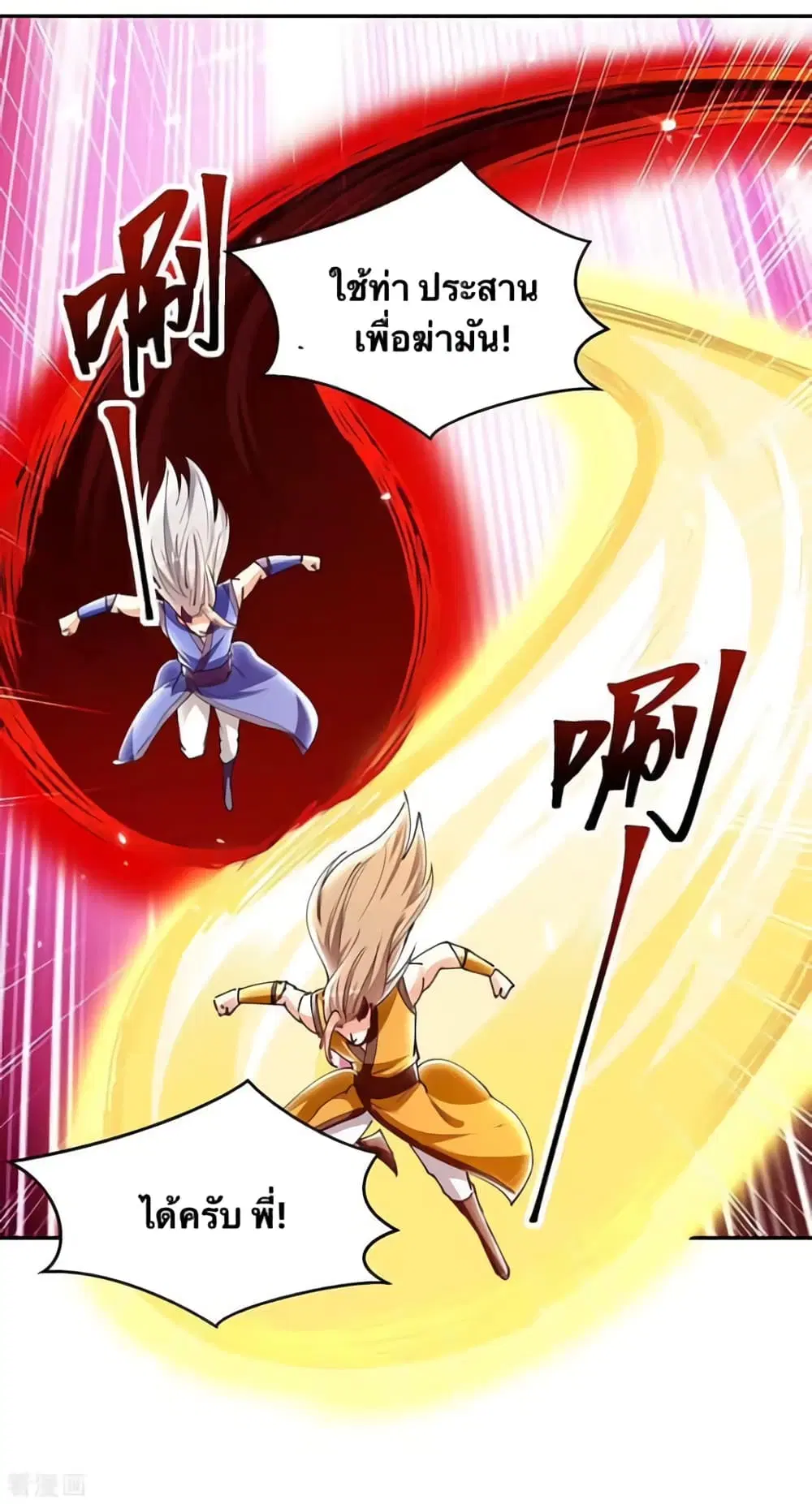 Strongest Leveling ตอนที่ 324 — หน้า 13 จาก 24