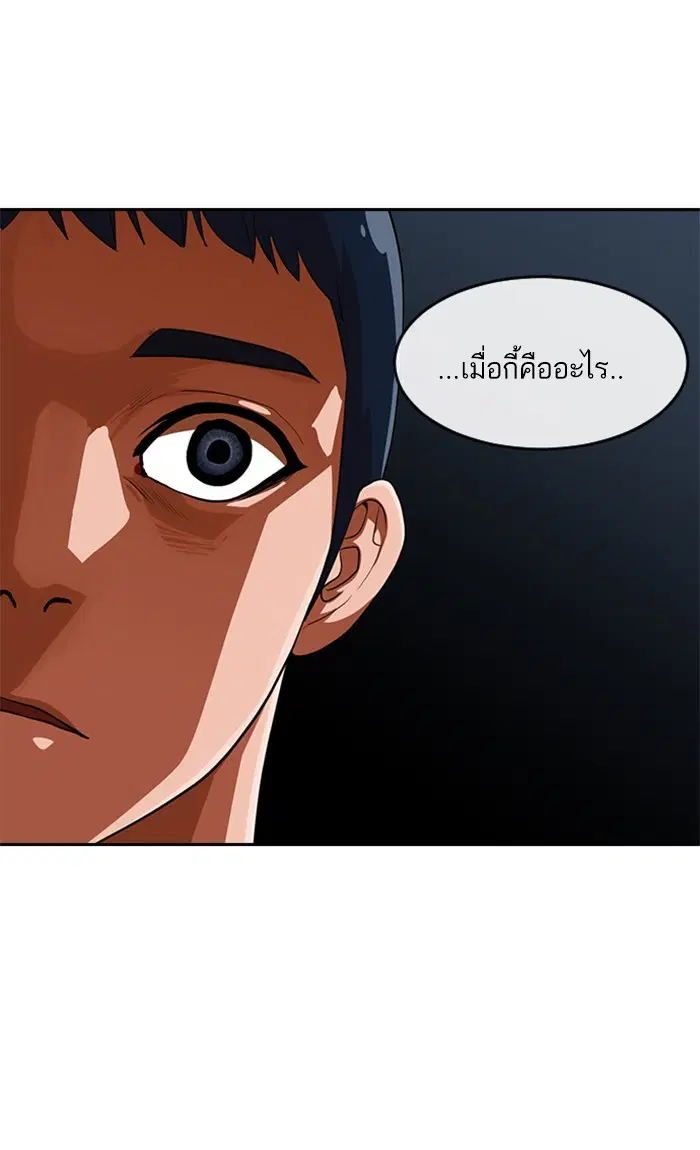 Random Chat ตอนที่ 260 — หน้า 68 จาก 83