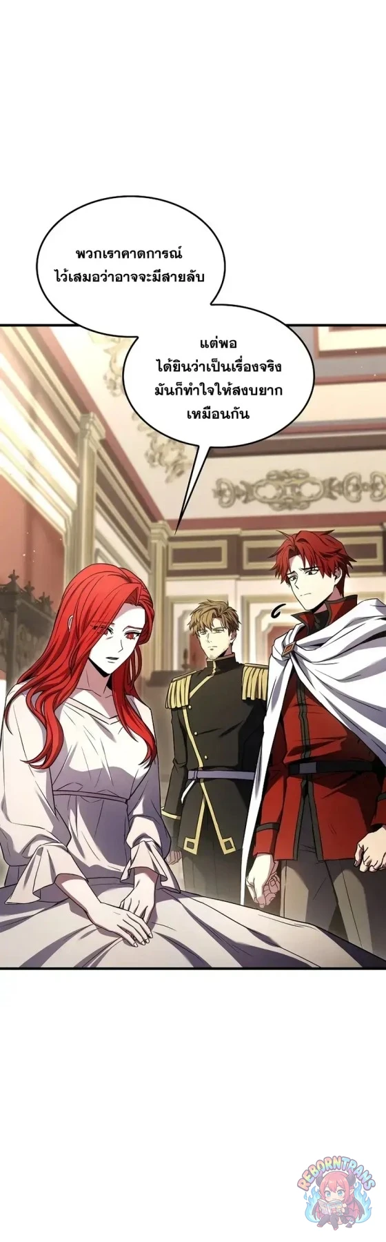 Return of The Unrivaled Spear Knight ตอนที่ 186 — หน้า 7 จาก 46