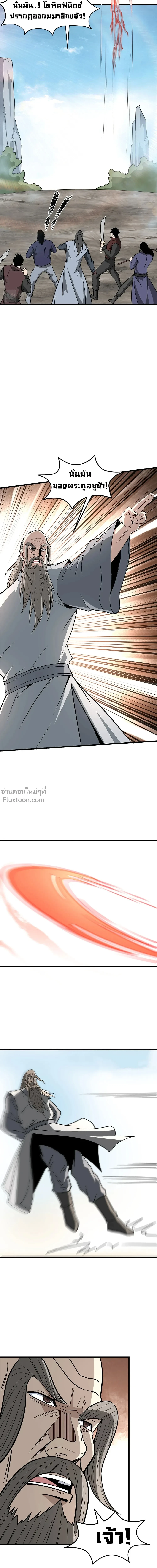 Super Villain System – ระบบมหาวายร้ายข้ามภพ ตอนที่ 319 — หน้า 22 จาก 25