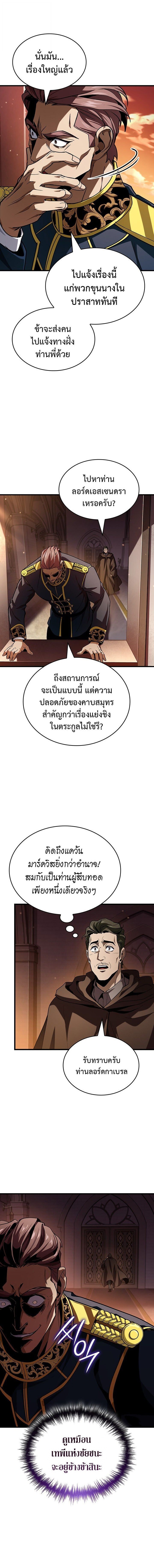 Crimson Reset ชีวิตครั้งที่สองของราชันรัตติกาล หลังจากหลบหนีมาครึ่งปี แวมไพร์ยูจีนก็ถูกสังหารในที่สุด ตอนที่ 40 — หน้า 4 จาก 18