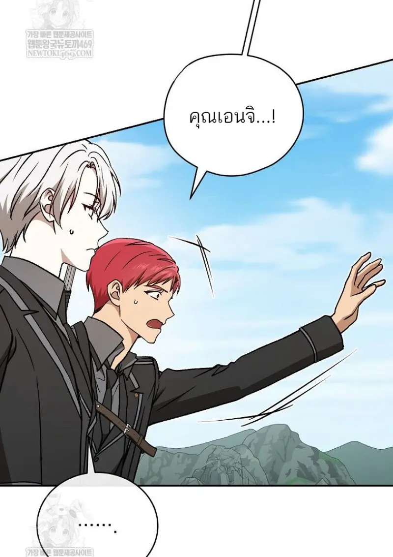 Concept Grasping Magic Genius ตอนที่ 47 — หน้า 48 จาก 143