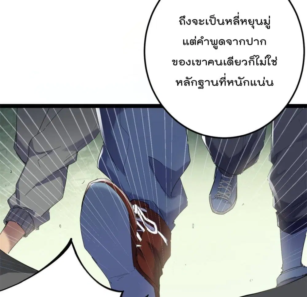 Shadow Hack ตอนที่ 177 — หน้า 33 จาก 38