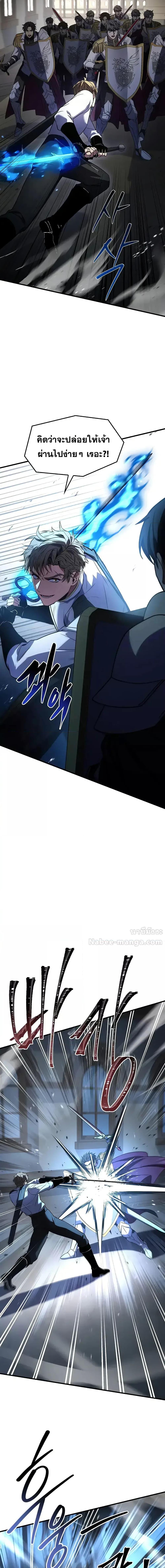 Return of The Unrivaled Spear Knight ตอนที่ 162 — หน้า 9 จาก 28