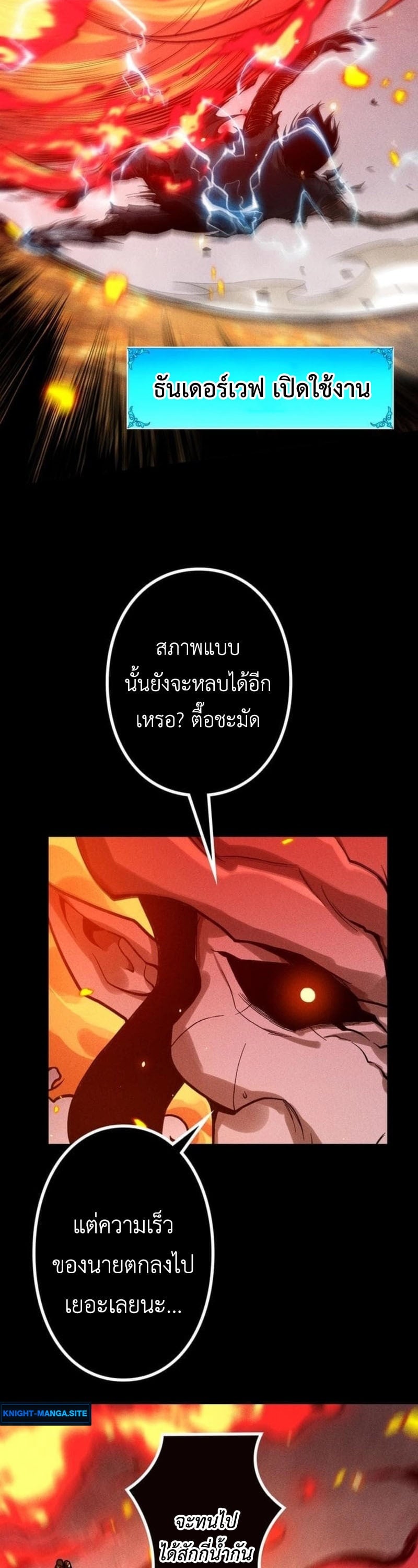 Absolute Domination at Level 0 Using My Analysis Skill เลเวล 0 ที่แกร่งที่สุด – ไร้พ่ายด้วยสกิลการวิเคราะห์ ตอนที่ 28 — หน้า 17 จาก 35
