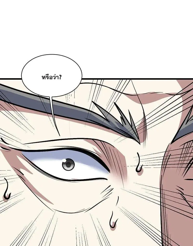 Matchless Emperor ตอนที่ 338 — หน้า 19 จาก 28