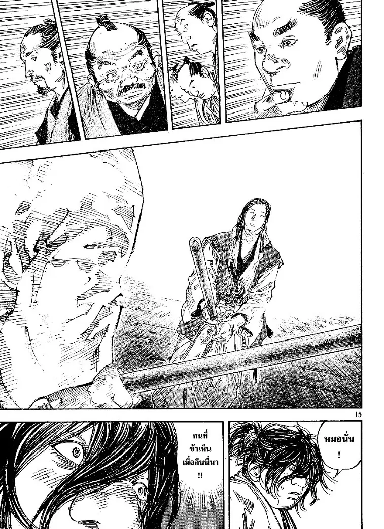 Vagabond ตอนที่ 299 — หน้า 34 จาก 40