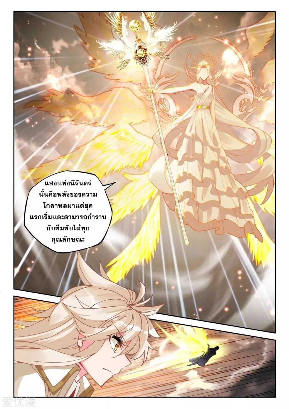 Shen Yin Wang Zuo ตอนที่ 186 — หน้า 23 จาก 25