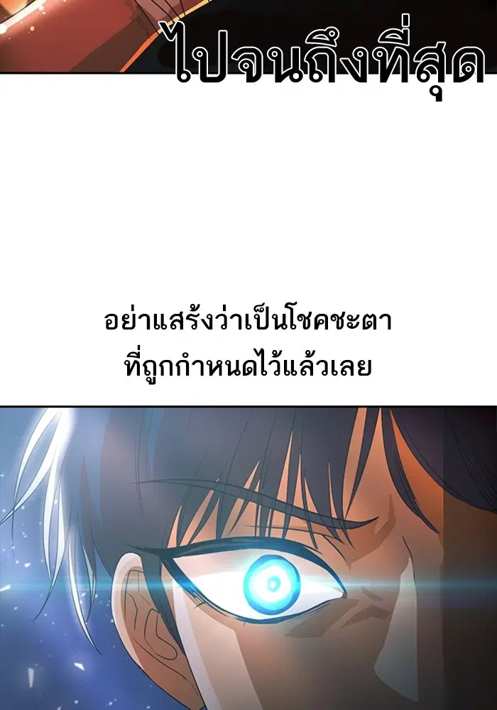 Random Chat ตอนที่ 306 — หน้า 99 จาก 111